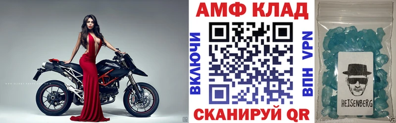 mega зеркало  закладка  Фурманов  Amphetamine 98% 
