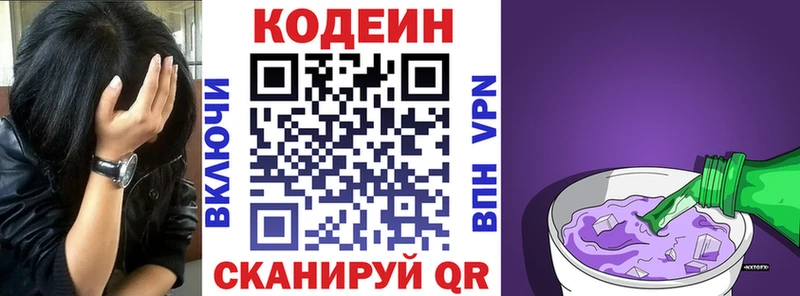 где купить наркоту  Фурманов  Кодеиновый сироп Lean напиток Lean (лин) 