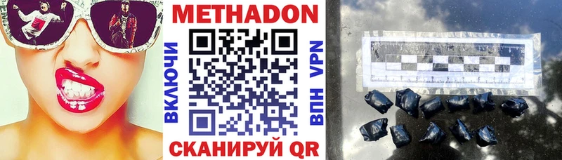 МЕТАДОН methadone  как найти закладки  Фурманов 