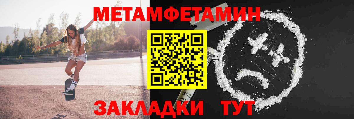 МЕТАМФЕТАМИН витя  Вход с VPN  Фурманов 