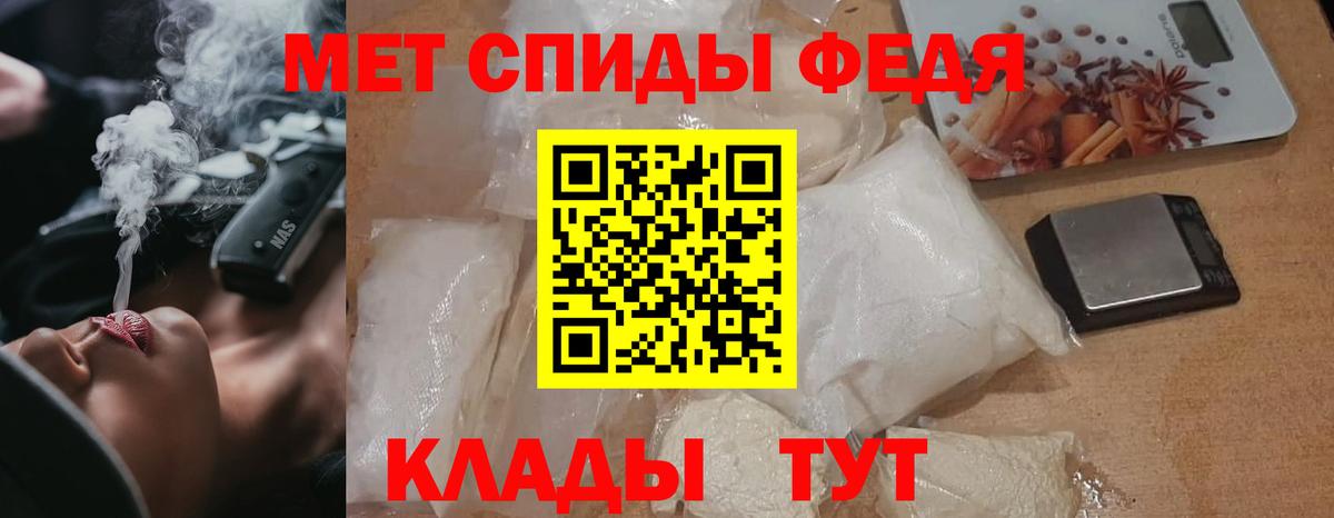 МЕТАМФЕТАМИН мет Фурманов